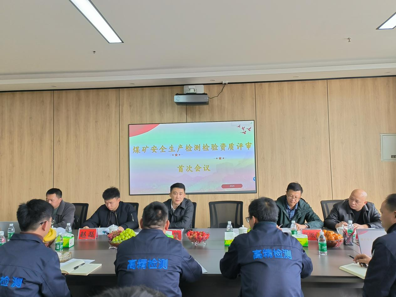 貴州省能源局組織專(zhuān)家對 高...